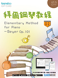 Elementary Method for piano Beyer Op. 101