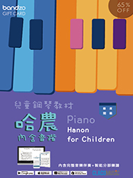 Hanon for Children