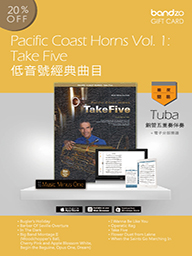 Pacific Coast 管樂隊爵士經典選曲: Take Five