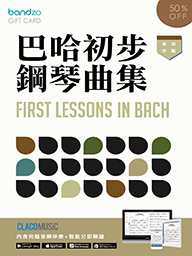 The First Lessons in Bach