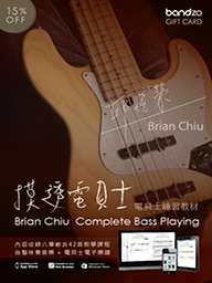 Brian Chiu Complete Bass Playing