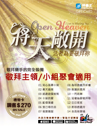 Open Heaven-Voice